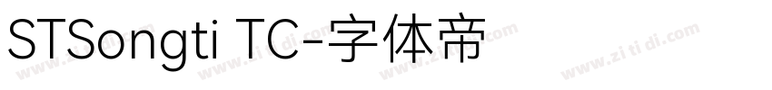 STSongti TC字体转换